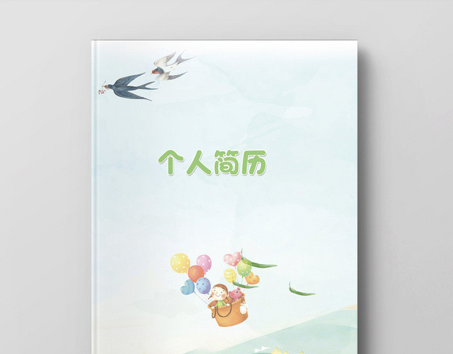 唯美小升初简历个人简历自我介绍