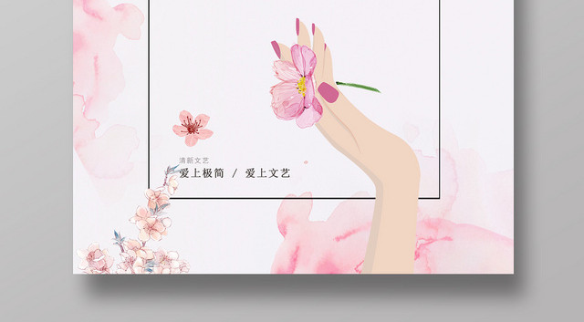 粉红浪漫爱上极简爱上文艺12十二月你好冬季新品促销会宣传海报