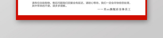 淘宝国庆放假公告发货通知电商BANNER