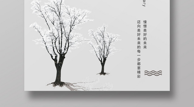 简约白色一月你好宣传海报