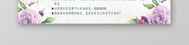 淘宝国庆放假公告发货通知电商BANNER