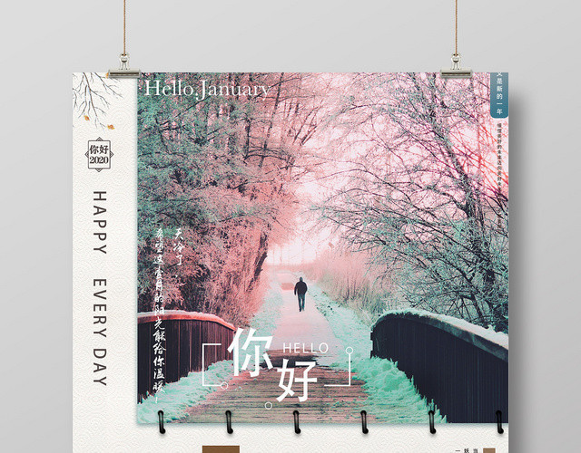 光素材雪景创意一月你好宣传海报