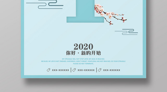 清新蓝色一月你好宣传海报