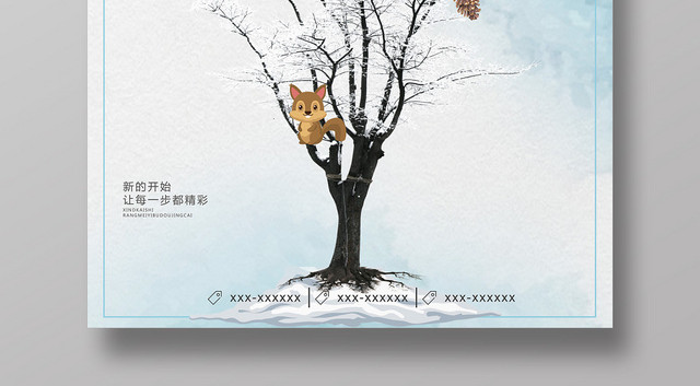 简约蓝白色一月你好宣传海报