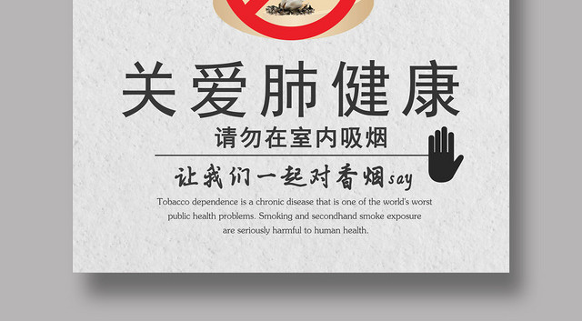 灰色卡通关爱肺健康活动健康海报