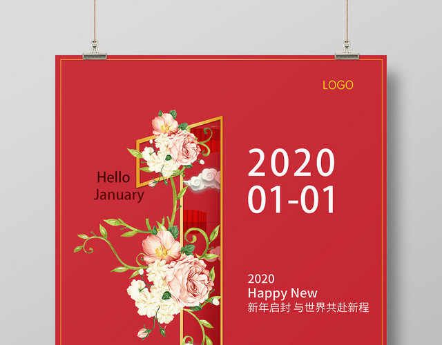 红色中国风一月你好宣传海报