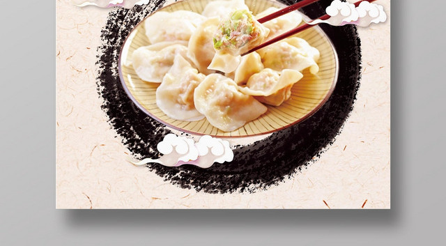 淡雅餐饮餐厅美食快餐小吃饺子宣传海报