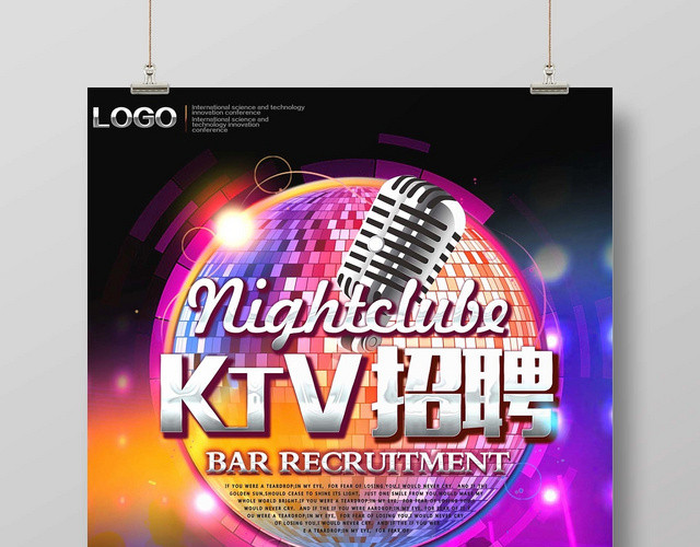 高端大气KTV休闲娱乐酒吧夜店宣传海报