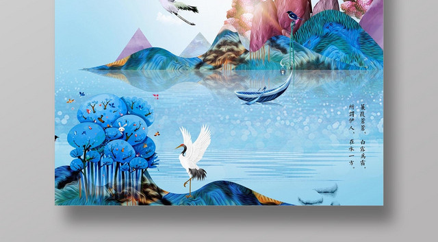 时尚创意插画二十四节气白露宣传海报