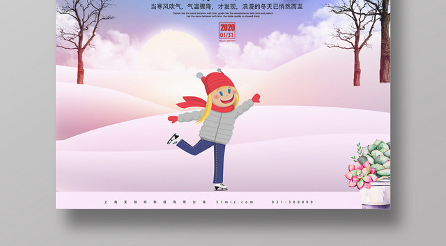 紫色创意渐变一月你好宣传海报