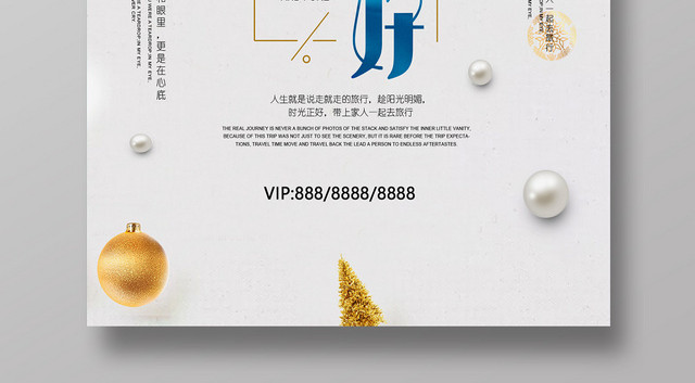 灰色圣诞饰品12十二月你好海报设计