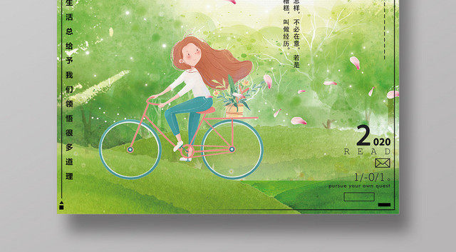 清新绿色卡通一月你好宣传海报