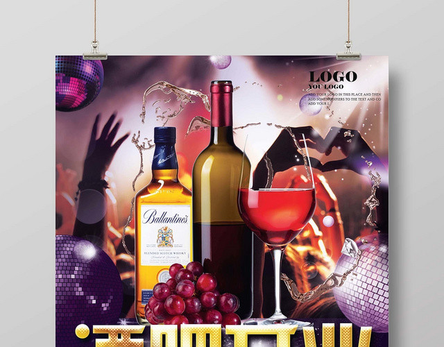 时尚创意KTV休闲娱乐酒吧夜店宣传海报