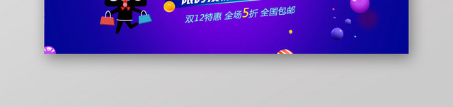 简约淘宝天猫电商双12双11惠战到底轮播图