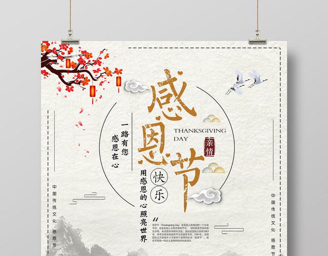 简约手绘感恩节主题活动宣传海报