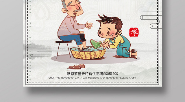 简约手绘海报感恩节活动宣传海报