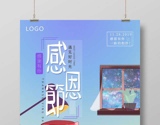 渐变背景手绘感恩节感谢有你促销宣传海报