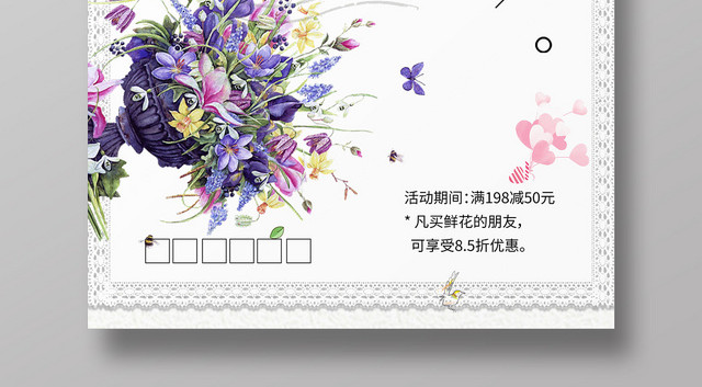 简约信封贺卡感恩节钜惠感谢有你促销宣传海报