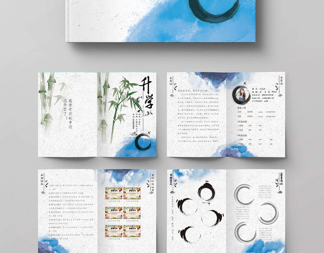 白色中国风竹子水墨小升初简历模板