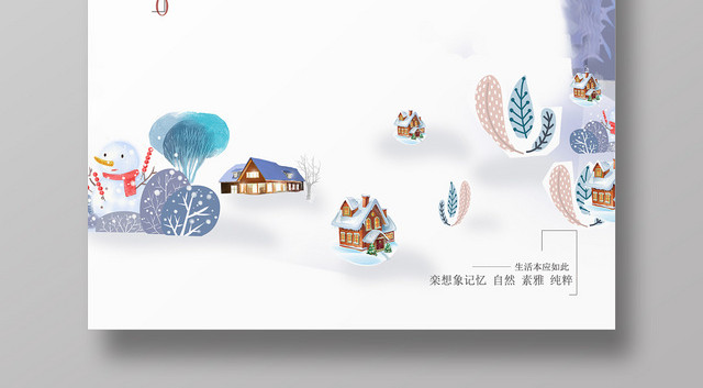 简洁插画风11十一月你好宣传海报