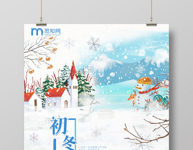 小清新雪地冬季十一月你好11月你好冬天海报