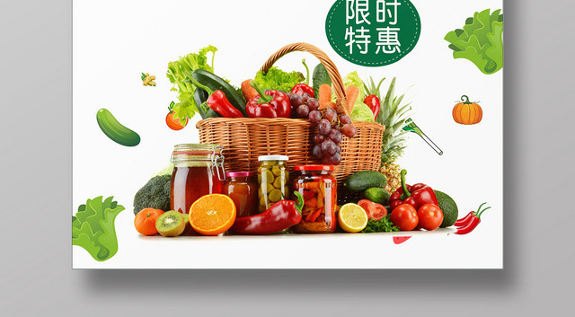 新鲜时蔬限时特惠绿色卡通简约食品宣传海报