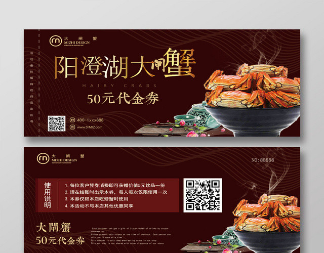 中式阳澄湖大闸蟹代金券礼券