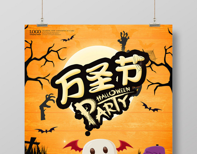 黄色背景南瓜素材万圣节宣传海报