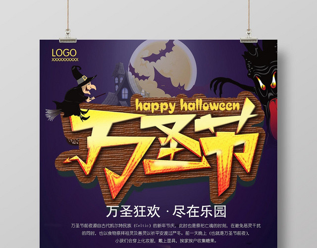 深色背景万圣节南瓜万圣节宣传海报