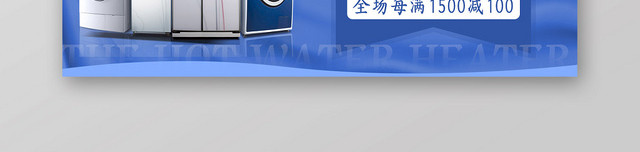 简约淘宝天猫电商双十一促销家电BANNER