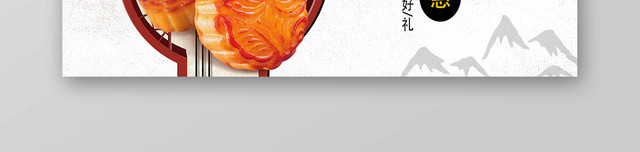 简约淘宝天猫电商中秋节月饼BANNER