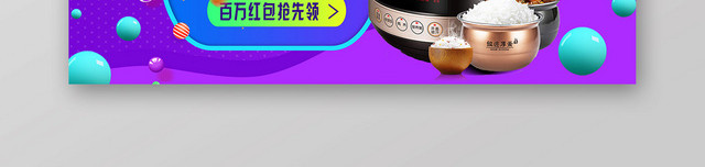 炫彩淘宝天猫电商双十一电器促销BANNER