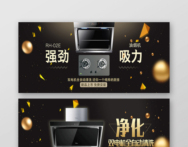 大气淘宝天猫电商双十一促销电器BANNER