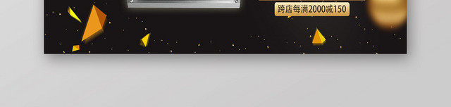 大气淘宝天猫电商双十一促销电器BANNER