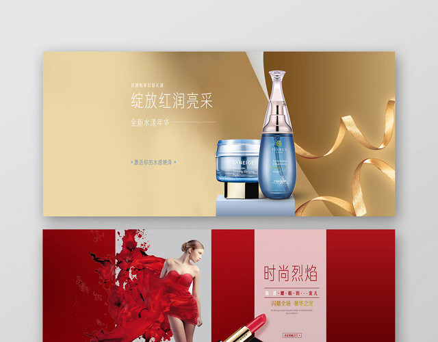简约大气淘宝天猫电商双十一化妆品BANNER