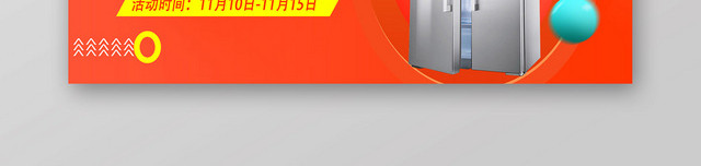 时尚淘宝天猫电商双十一促销电器BANNER