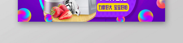 炫彩淘宝天猫电商双十一电器BANNER