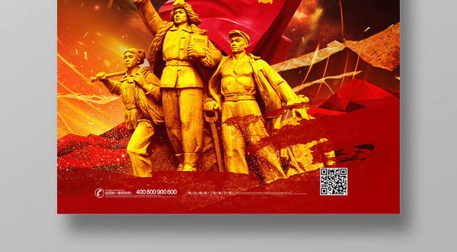 西安事变纪念日宣传海报