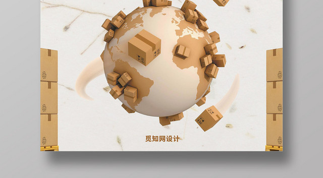 物流快递运输灰色简约宣传海报