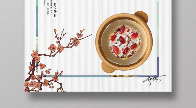 简约风你好12十二月宣传海报