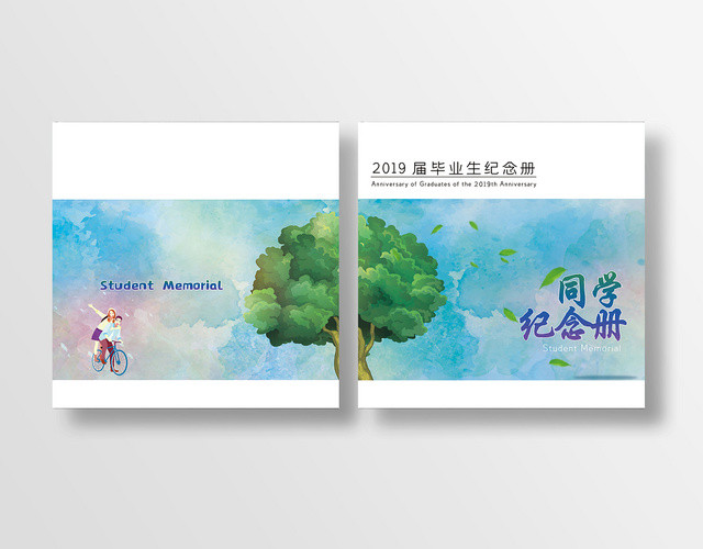 小清新蓝色系同学录毕业季画册封面