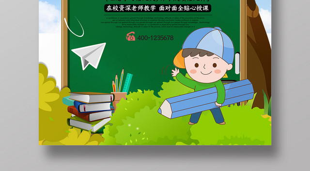 手绘风暑假多努力宣传招生海报
