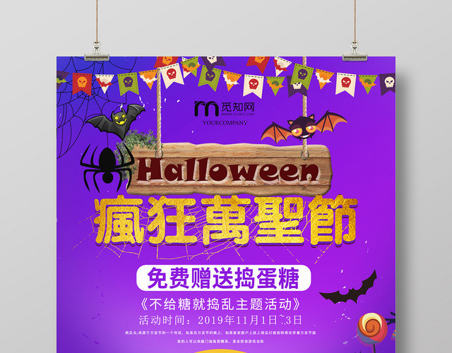 紫橙风格白鬼吸血鬼疯狂万圣节蝙蝠宣传设计海报
