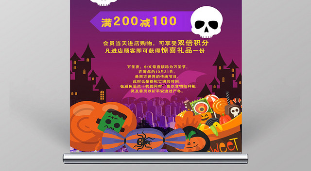 渐变万圣节派对打折促销宣传展架易拉宝