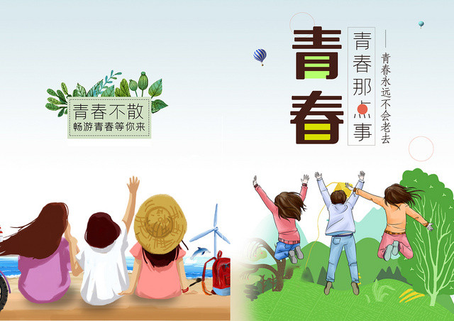 毕业纪念册简约大气同学录毕业季青春不散画册封面