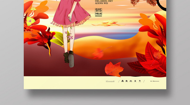 棕色唯美秋天秋风落叶海报