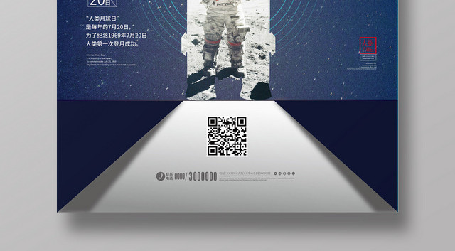 人类月球日深蓝星空风格火箭宇航员设计宣传海报