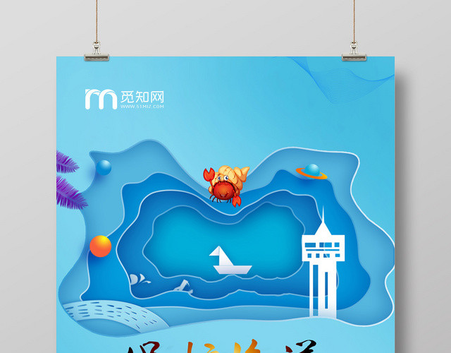 蓝色简约保护海洋珍爱生命海报