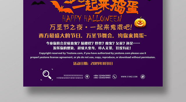 紫色万圣节城堡万圣节促销主题活动宣传海报