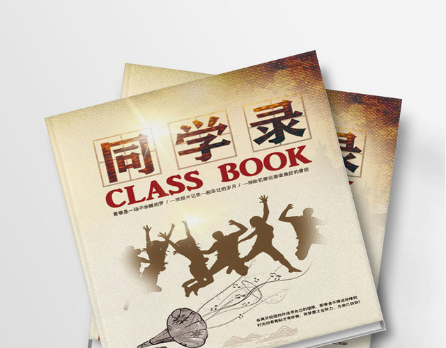 明亮黄色青春校园同学录毕业季画册八页设计